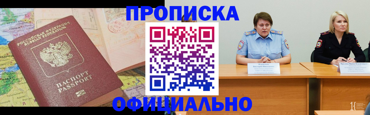 где прописаться в Тюкалинске