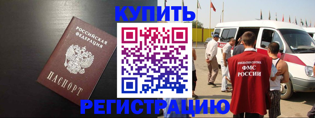 прописка 2025 в Тюкалинске