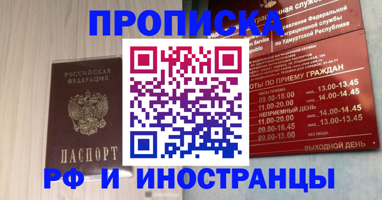 временная регистрация купить в Тюкалинске
