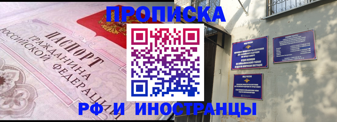 прописка паспорт в Тюкалинске